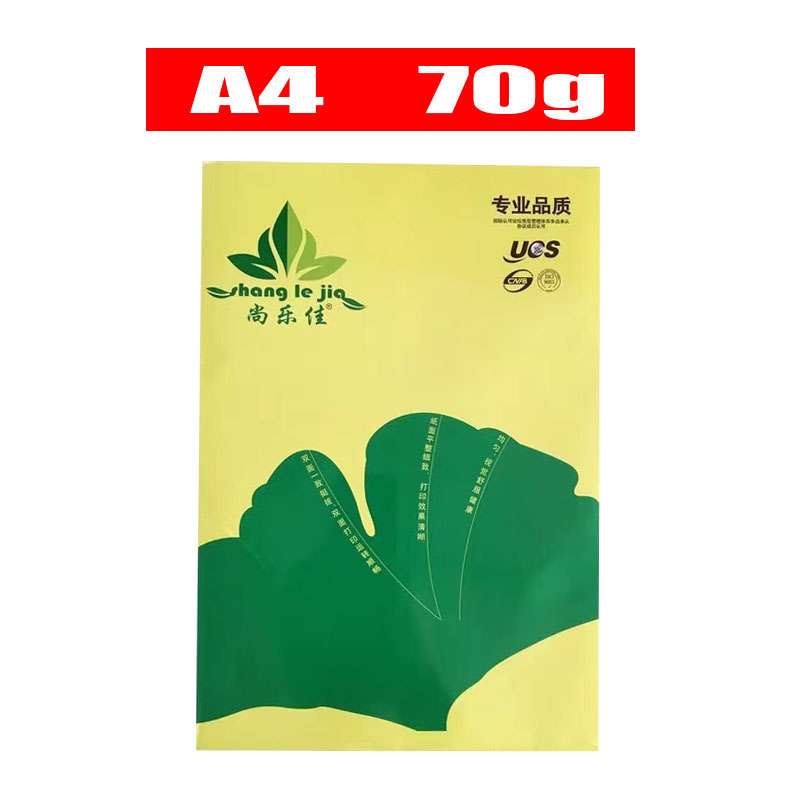 QGSO整箱尚乐佳a4打印秋乐复印纸白纸500张70g纯木浆纸学生草稿纸
