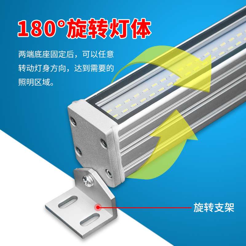 金属LED机床工作灯防水防油防爆荧光灯数控照明车床220v三防灯24v