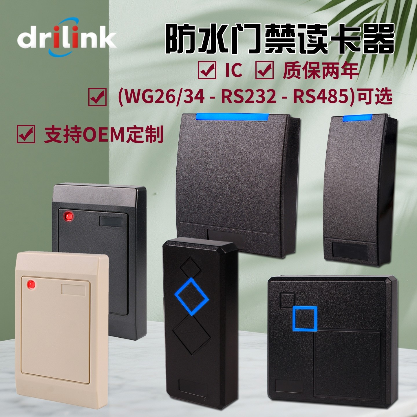 ICID门禁读卡器NFC防水RS485/232韦根26/34刷卡读头二代证RFID图片
