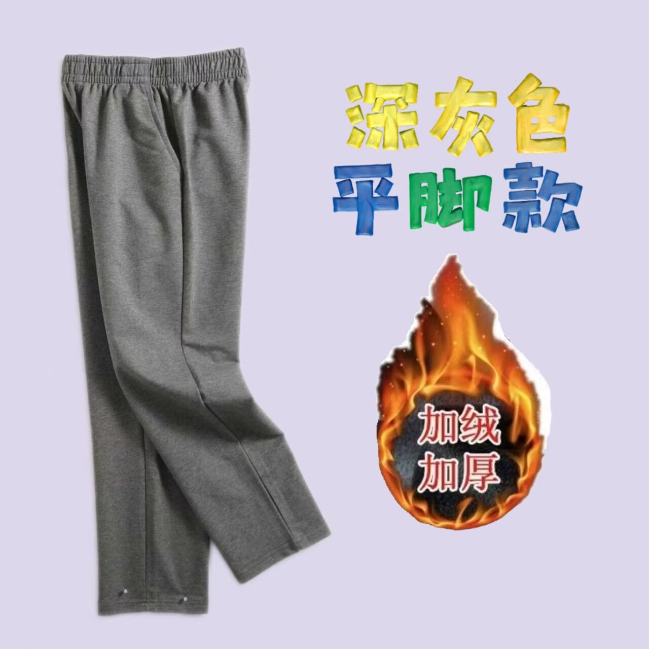 男女童浅灰色运动裤小学生初中高中生学生运动深蓝色加绒校服裤子