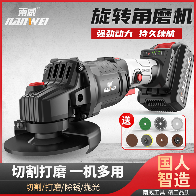 南威无刷锂电角磨机充电式抛光机打磨机切割机旋转角向磨光机