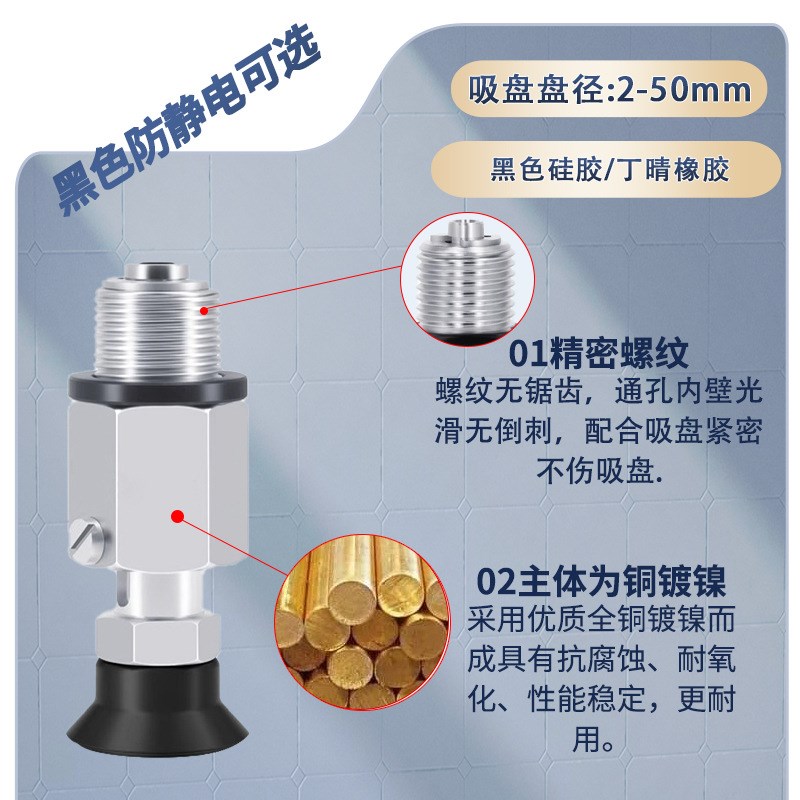 怡合达真空吸盘J-WEU46-d4d5d6d8-10/J-WEU47-d5-d6-d8-10/20/30
