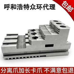 380 加长分离爪反爪 325 320 400C三爪加长卡爪 加长正爪活爪315
