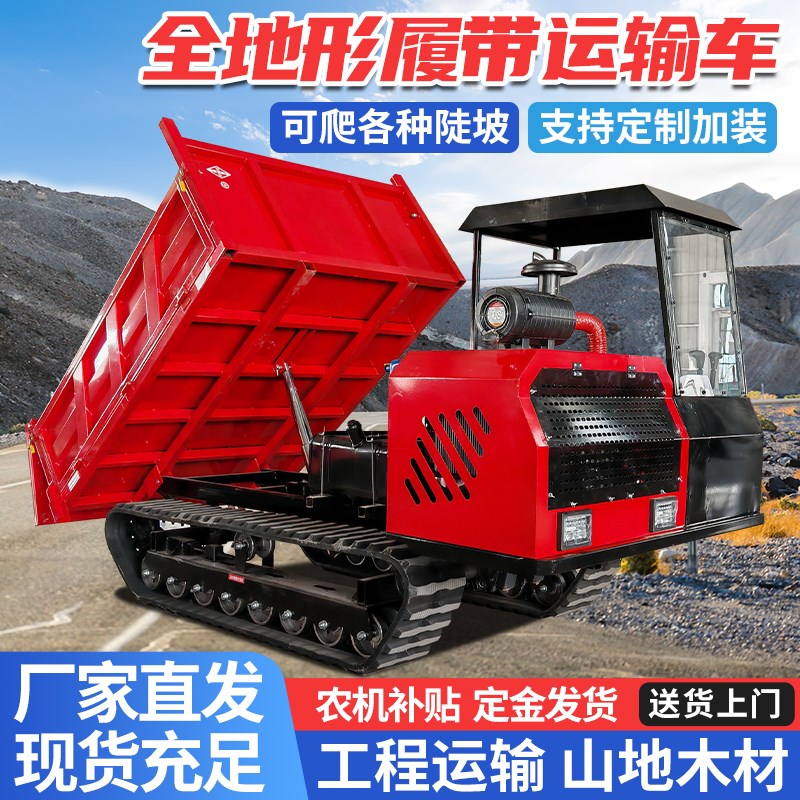 爬山虎履带运输车农用全地形爬山虎山地工N程果园可加装随车吊挖