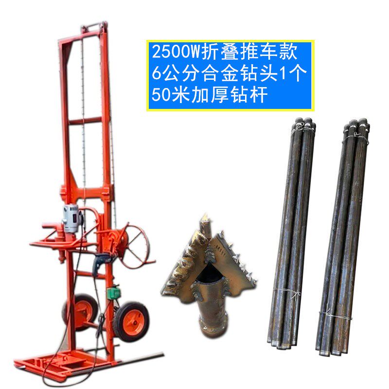 j8打井机电动220V便携大功率成套设备家用工程小型钻井机民用钻g3