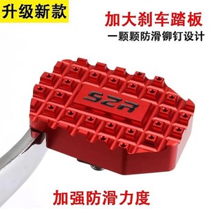 适用于贝纳利 加宽防滑后刹车踏板摩托刹车脚踏制动盖 TRK552X改装