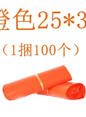橙色整包快递袋整包更优惠大号加I厚用L防水打包袋子可定