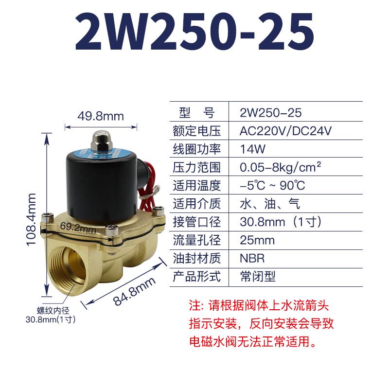 常闭电磁阀水阀2w-160-15/2w-025-08开关4分6分1S寸220v气阀控新