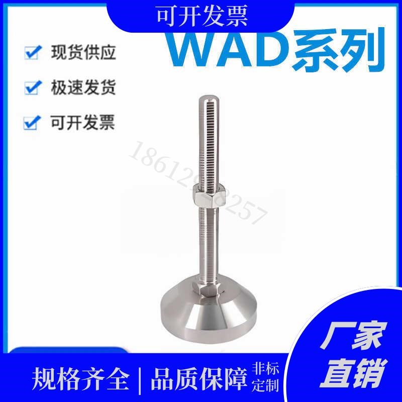 怡和达型WAD01/02/03/04/05/06/07/0D8/09/10/11/16-120/80-30脚