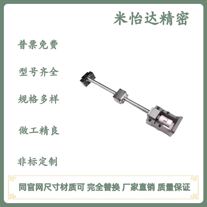 怡合达替代滚珠丝杆LCD02 LCC07-8-2A 8-2 10-2 10V-4丝杠螺母套