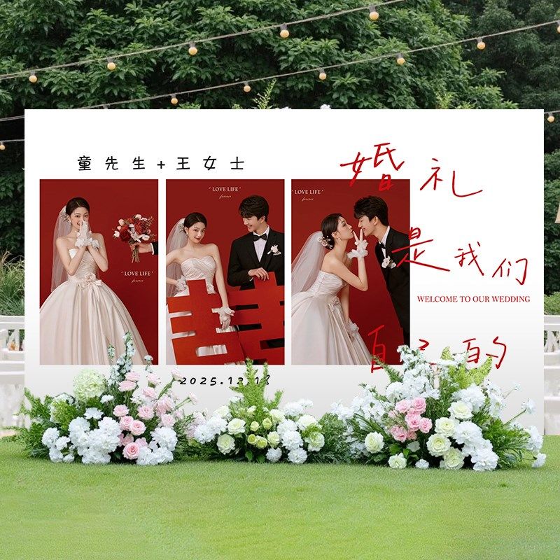 婚礼迎宾区kt板定制派对宴会拍照超大留影区布置酒店场景装饰背景,商业/办公家具,kt板/广告板/发泡板,淘宝优惠券,粉丝福利购,淘宝优惠卷