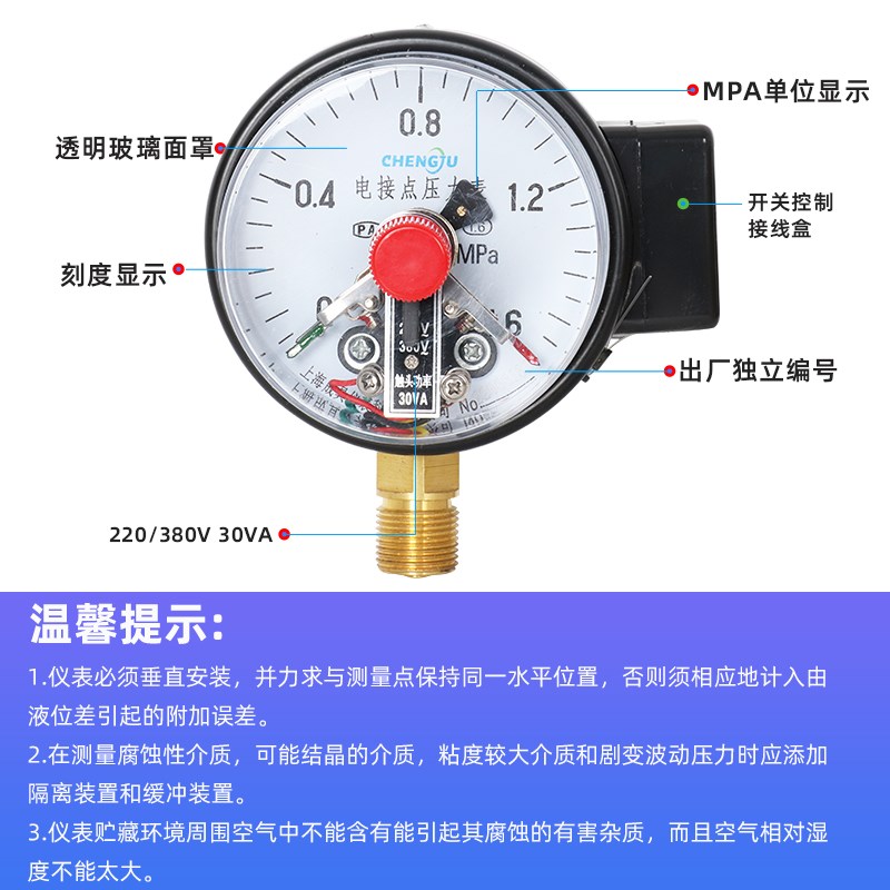 电接点压力表YXC100磁助u式水压耐震抗震上海成具1.6MPA触点压力
