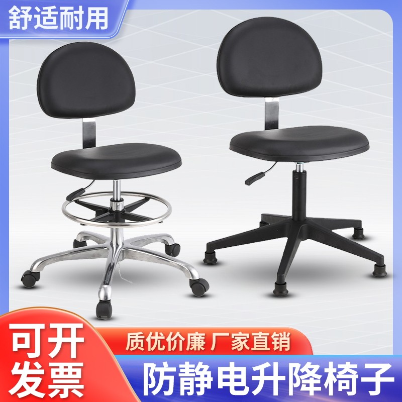 防静电椅子升降转椅实验室凳子医院学校无尘车间流水线工作办公椅