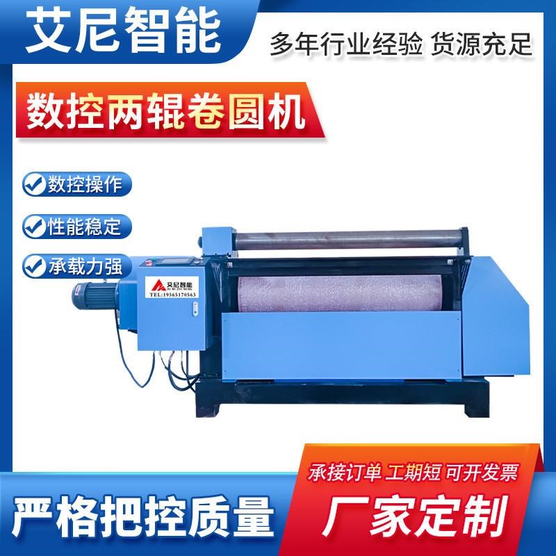 机械卷板机实心辊l无直边卷圆机不锈钢液压全自动数控两辊卷圆机