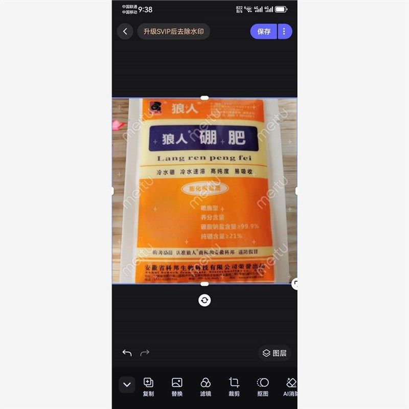 硼肥叶面肥酸微量元素水溶硼砂农用硼果树硼高效喷雾冲施花卉肥料,基础建材,涂料添加剂,淘宝优惠券,粉丝福利购,淘宝优惠卷