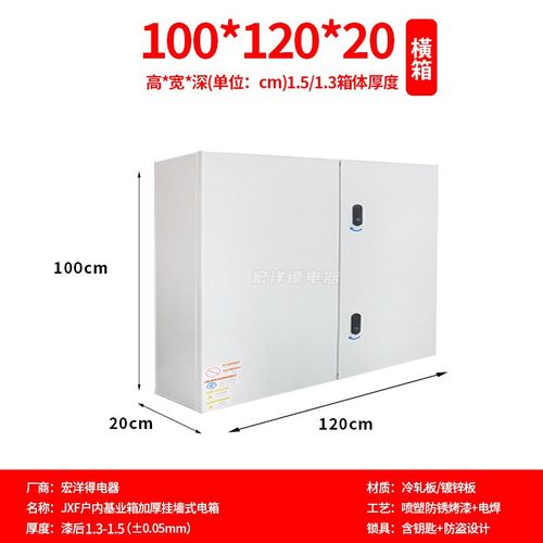 室内基业JXF配电箱1.5厚50*40 60*50 80*60 100*80明装挂墙控制箱