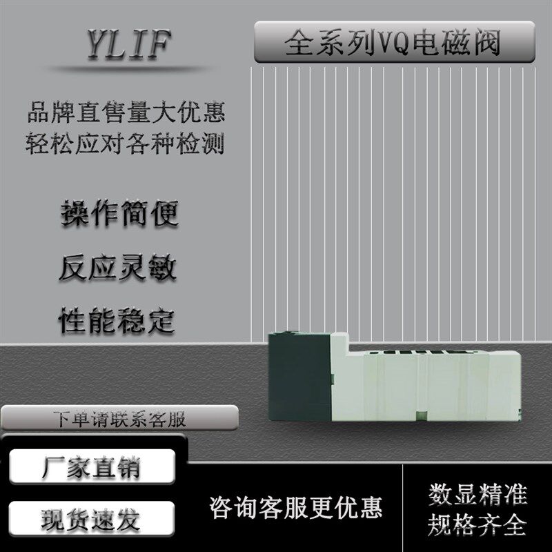 YLIF 电磁VQ2240-5LC-C6 VQ2240-5LOB-C6 VQ2240-5LOB-C8