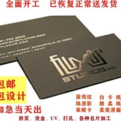 办公名片创意名片商务名片铜版定制L制作免费设计名片模版