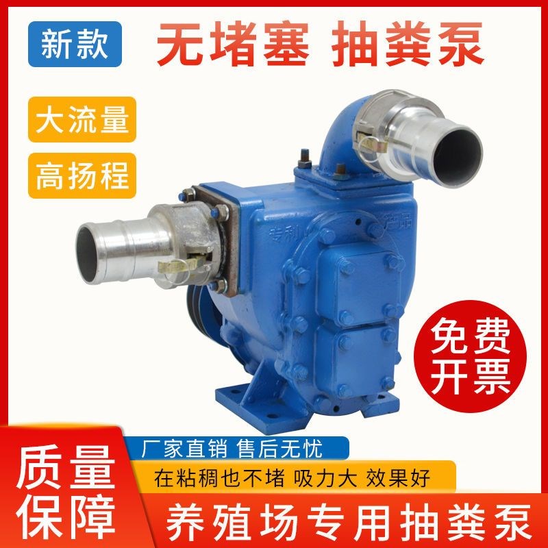 泽洋真空抽粪泵养殖场专用大功率高扬程化粪池沼气池抽粪排污水泵