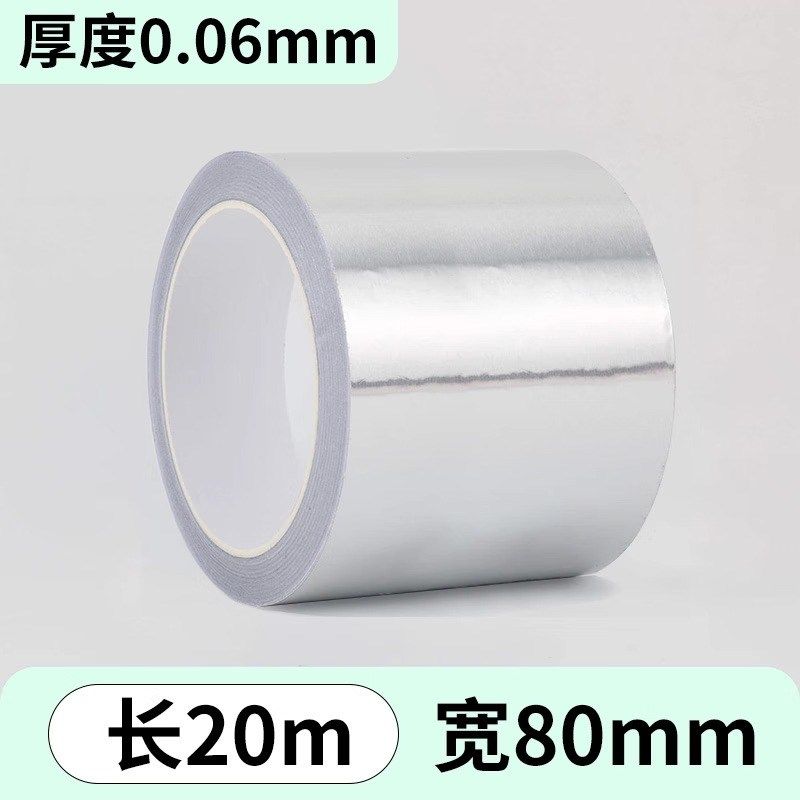 铝箔胶带加厚耐高温防水保w温棉玻纤布水管油烟机管道密封补漏