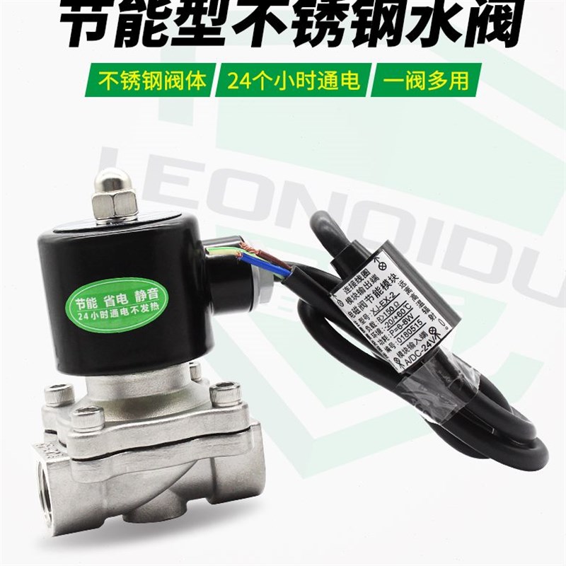 304水节能不锈钢电磁220V/12V/DN15电动控制管道门常闭水