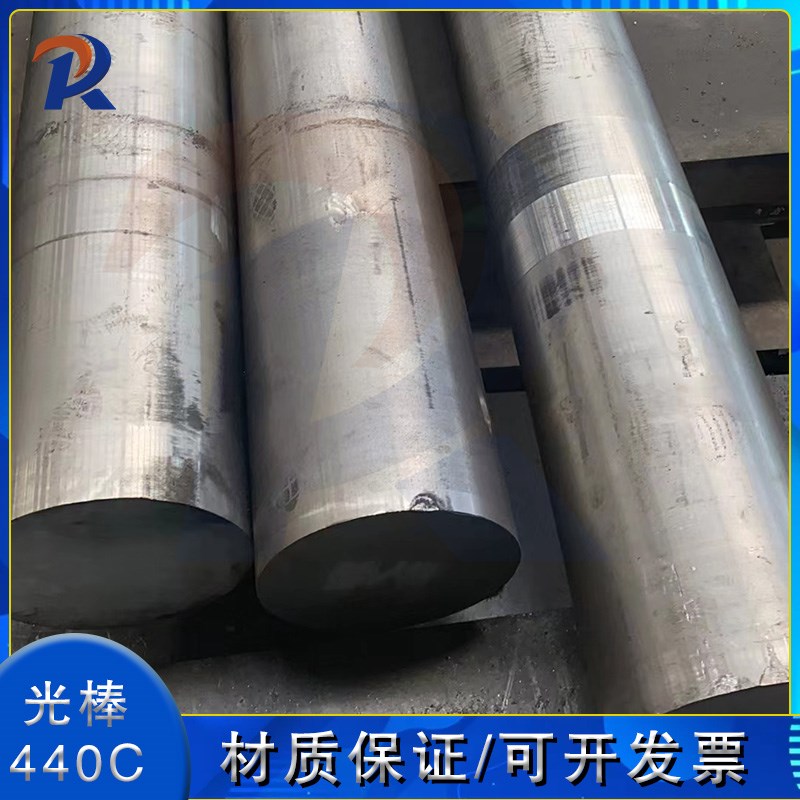 440C不锈钢圆钢圆棒研磨棒抛光棒9ACr18 9Cr18Mo钢板中厚板冷轧板