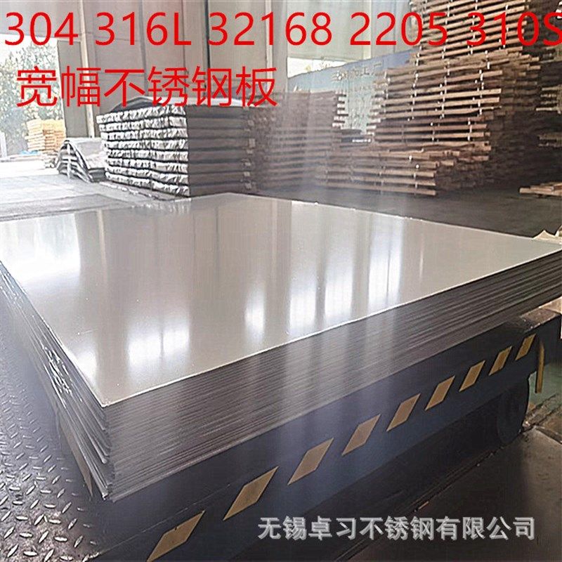 SUS316L冷轧不锈钢板 316L宽幅不锈钢D板 022Cr17Ni12Mo2中厚钢板