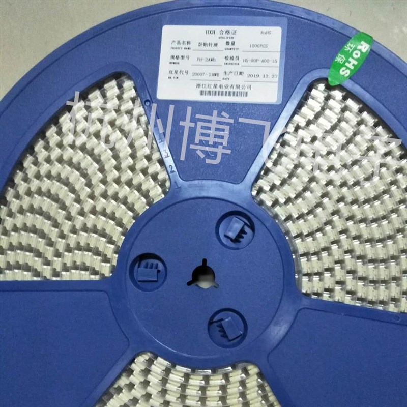 红星PH2.0卧贴HX20007-2AWB-3A-4A-5A-6A-7A-8卧式贴片接插件一盘