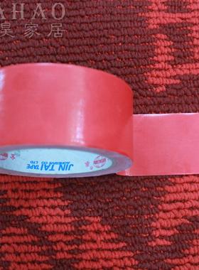 宽4cm红色布基胶不留残胶婚庆地毯胶带彩色胶布红胶带双面胶