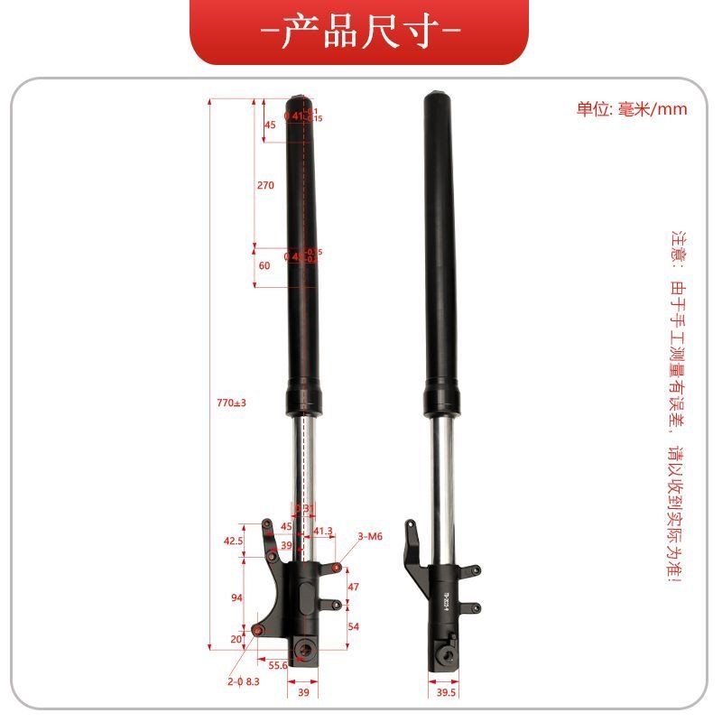 猴子加长倒置前减震X5改装液压减F震战狼改装方向柱整套人妖减震