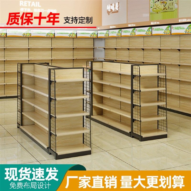 加厚木纹超市货架单面双面母婴便利店药店化妆品货柜小卖部展示架