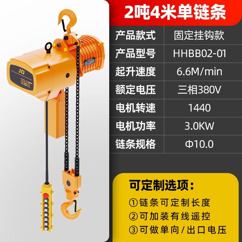 鬼头式环链电动葫芦升降机1吨2t5吨10吨电动吊葫芦起重提升机
