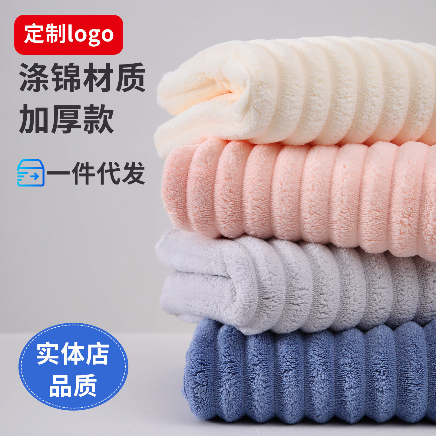 毛巾珊瑚绒经编毛巾比吸水福利礼品印LOGO洗脸超细纤维大浴巾Y