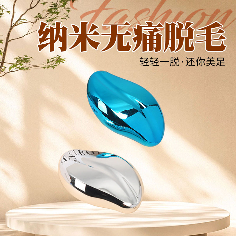 新款纳米玻璃物理手动无痛脱毛器水晶磨脚器全身去角质Y