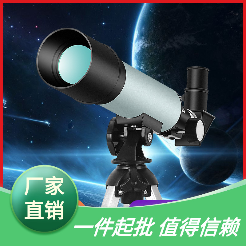 F36050儿童天文望远镜入门级观星观天高清小学生望眼镜显微镜广角