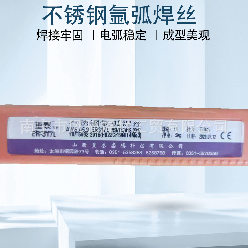 厂家直供不锈钢焊丝1.6mm3.0mm直条现货批发不锈钢氩弧焊丝ER317L