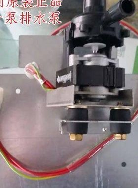 开利卡式天花机冷凝水排水泵提升泵42GWC系MP-30700 40GKXOW0001