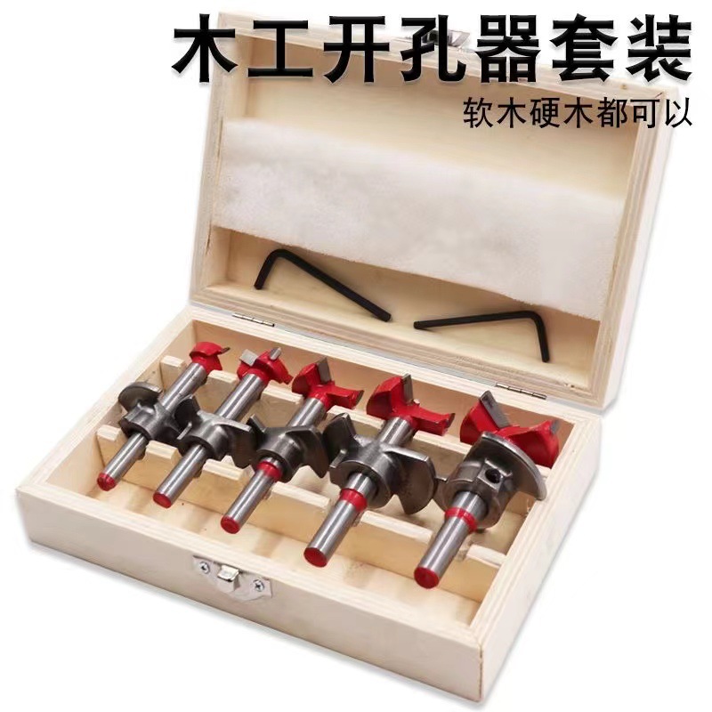 木工开孔器套装定位铰链木板门板石膏塑料打孔开孔器