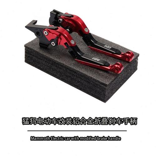 适用猛犸出行A7/A8/A9电动车刹车手把离合手柄折叠拉杆铝合金配件