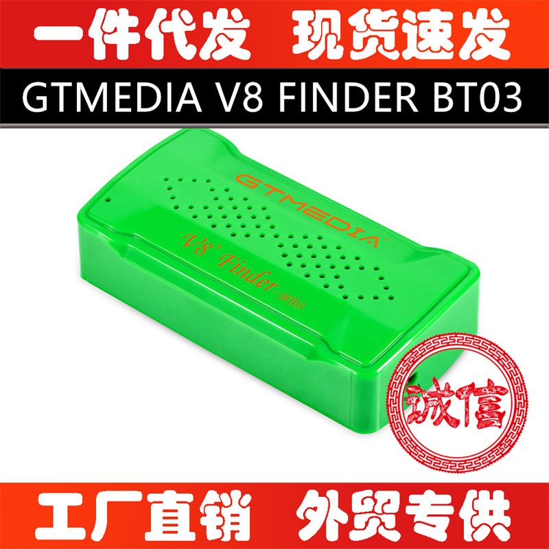 GTmedia V8 Finder BT03 BT05 DVB-S2 satellite finder
