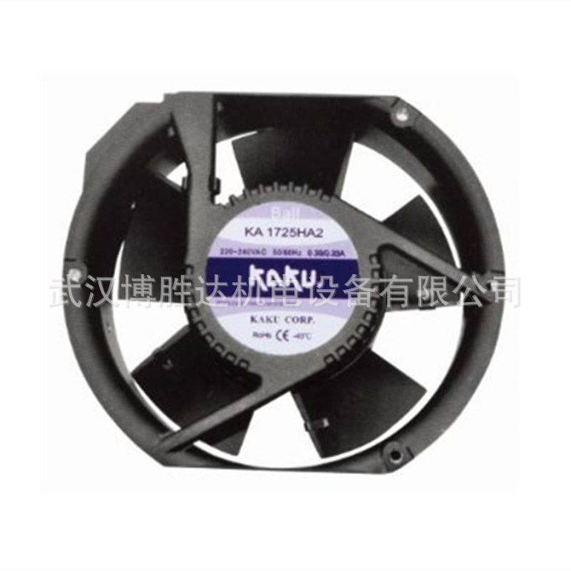 KA1725HA2 台湾卡固全金属耐高温防尘防水风机 220V 0.27A