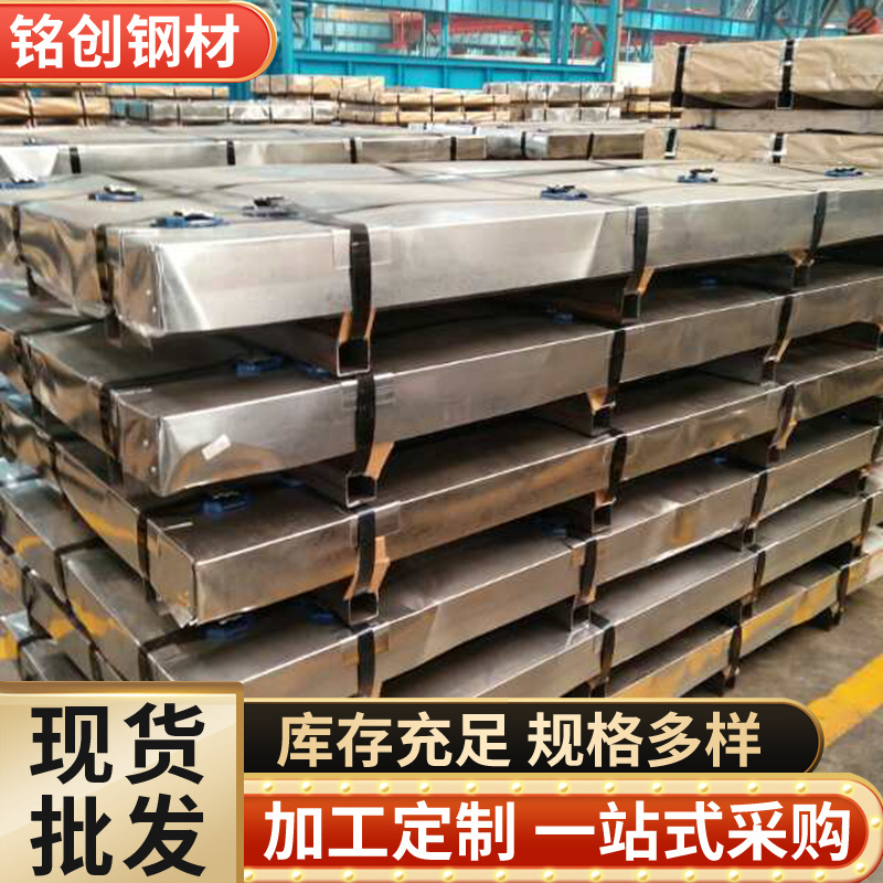 山东镀锌板 0.5mm 0.75mm 1mm 1.2mm 1.5mm镀锌钢板折弯铁皮切割