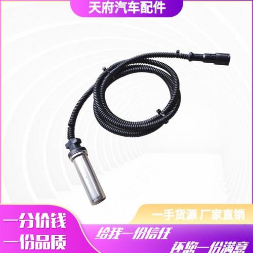 适配四川现代南骏汽车配件瑞越瑞吉致道泓图ABS防抱死轮速传感器