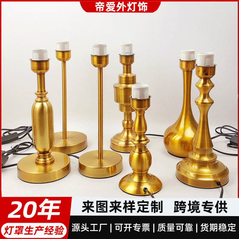 简约北欧底座E27接口带开关带线配件灯泡家用创意灯底座台灯灯座