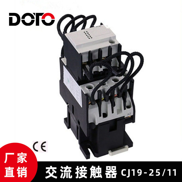 厂家热销25A17A交流接触器 Cj19系列电气开关电容器 3P电容接触器