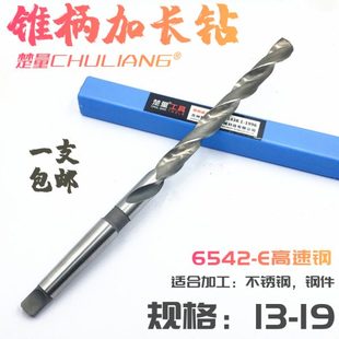 6542 12.3 M2高速钢加长锥柄麻花钻头12 12.2 12.4 12.1 苏州楚量