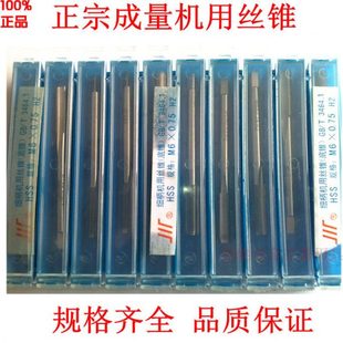 1.25 成量川牌细牙丝锥 1.5 幼牙丝锥M8 机用丝攻