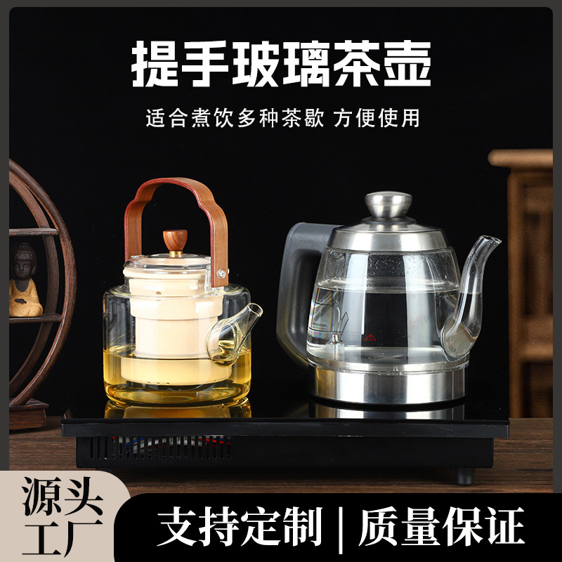 围炉煮茶器带提手玻璃茶壶大容量电陶炉烧水壶耐热养生茶具套装