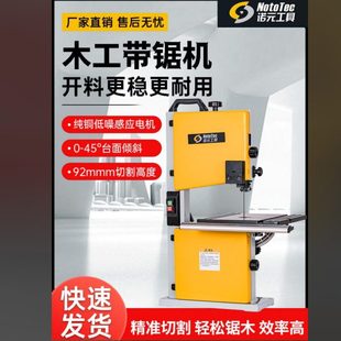 工具 木工工具 诺元 9寸带锯锯条曲线切割线锯23101 堤旁树 带锯