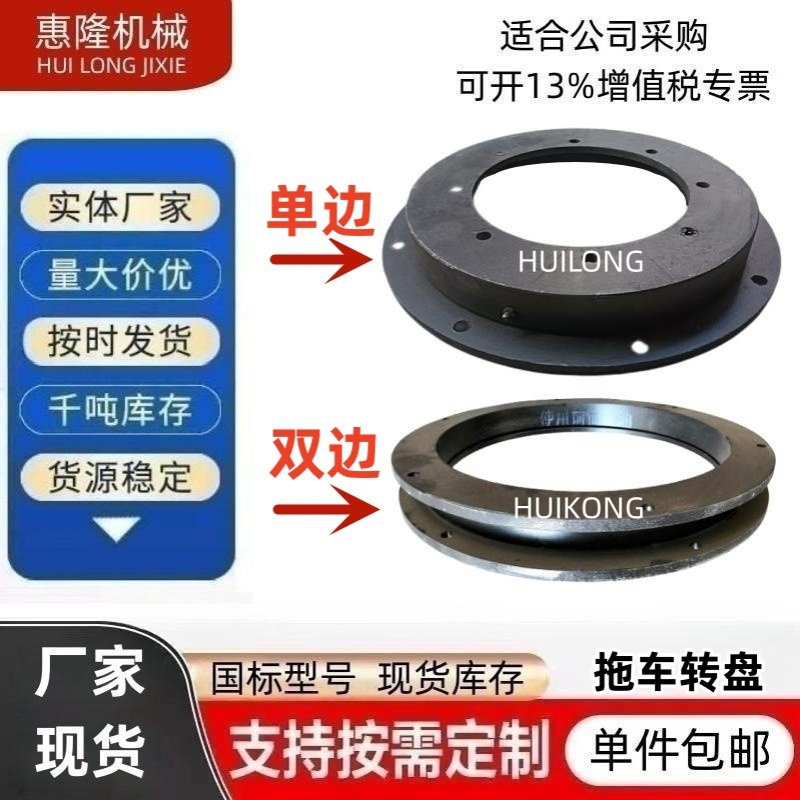 厂家球墨铸铁拖挂车转向转盘总成无心旋转支撑轴承设备回转支承